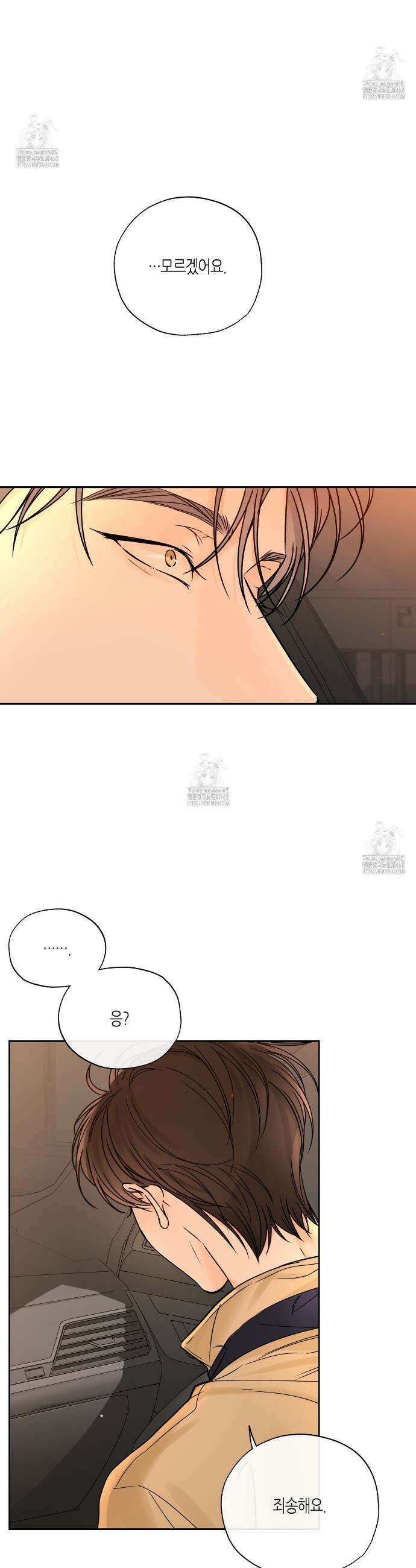 수평낙하 2부 12화 2