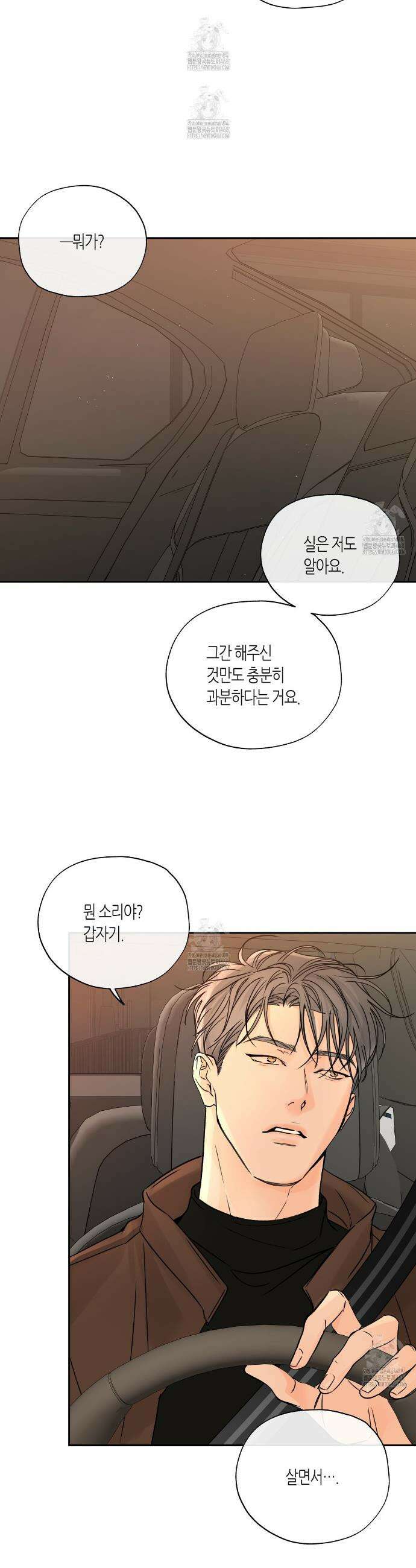 수평낙하 2부 12화 3