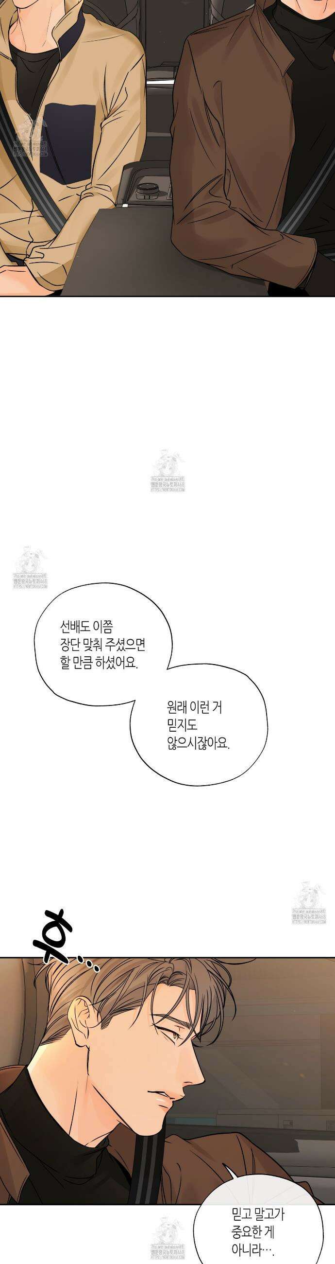수평낙하 2부 12화 5