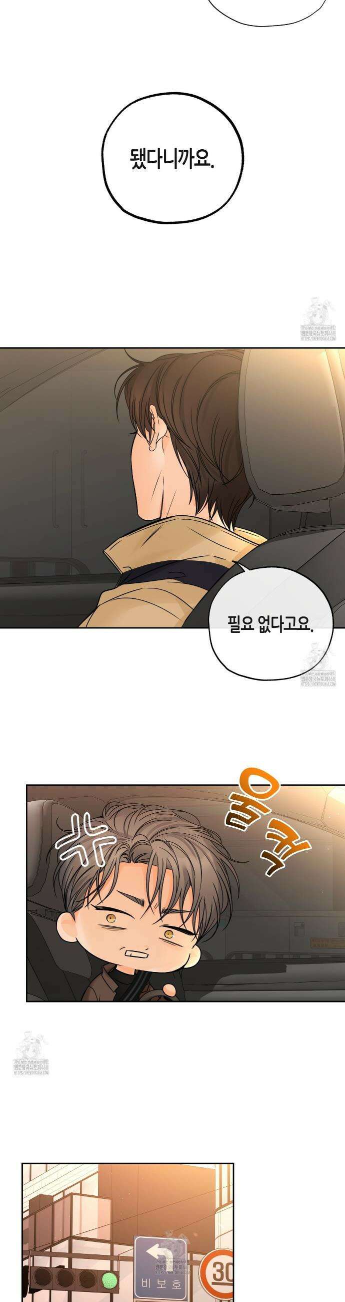 수평낙하 2부 12화 6