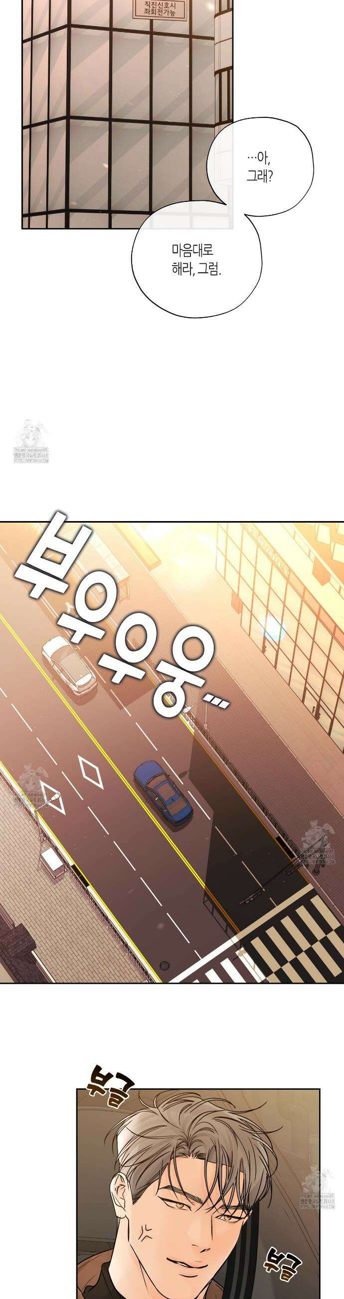 수평낙하 2부 12화 7