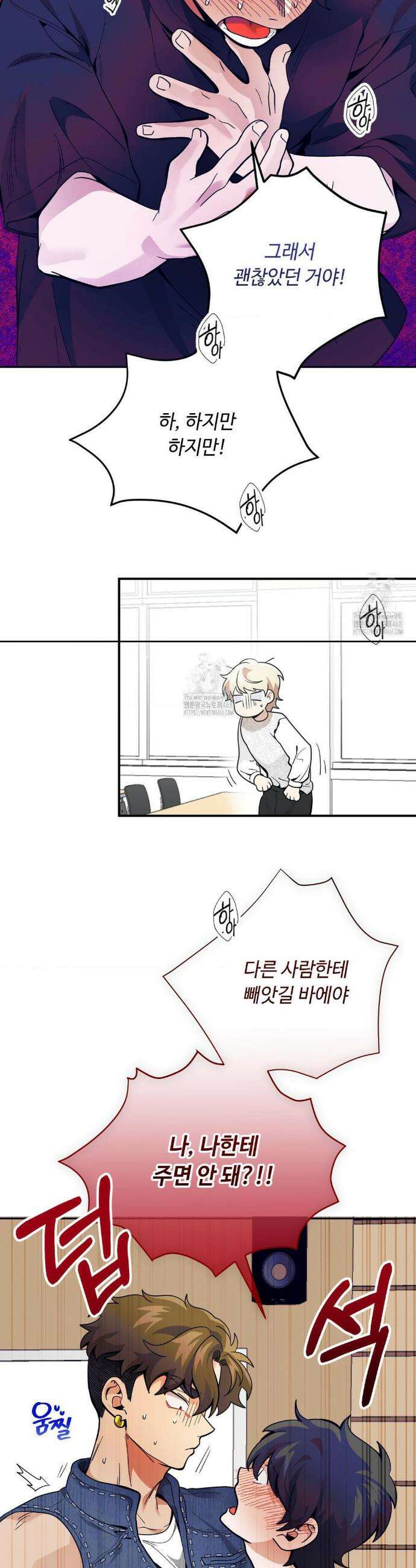 양아치와 스토커 43화 12
