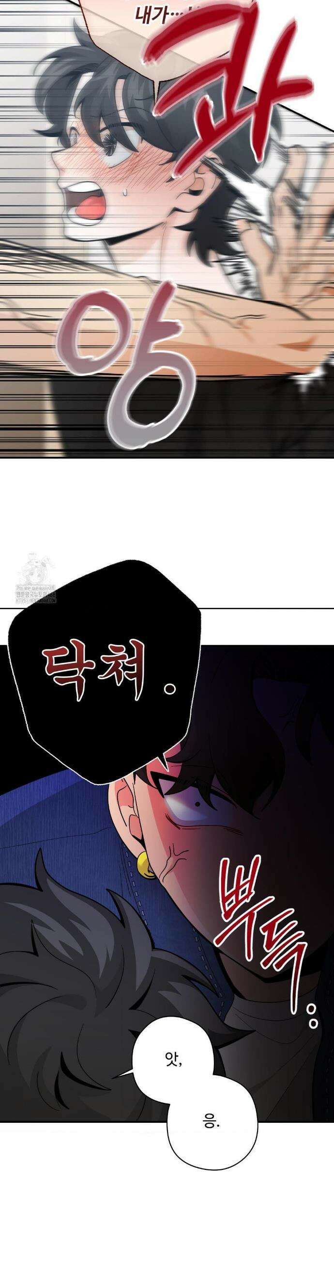 양아치와 스토커 43화 14