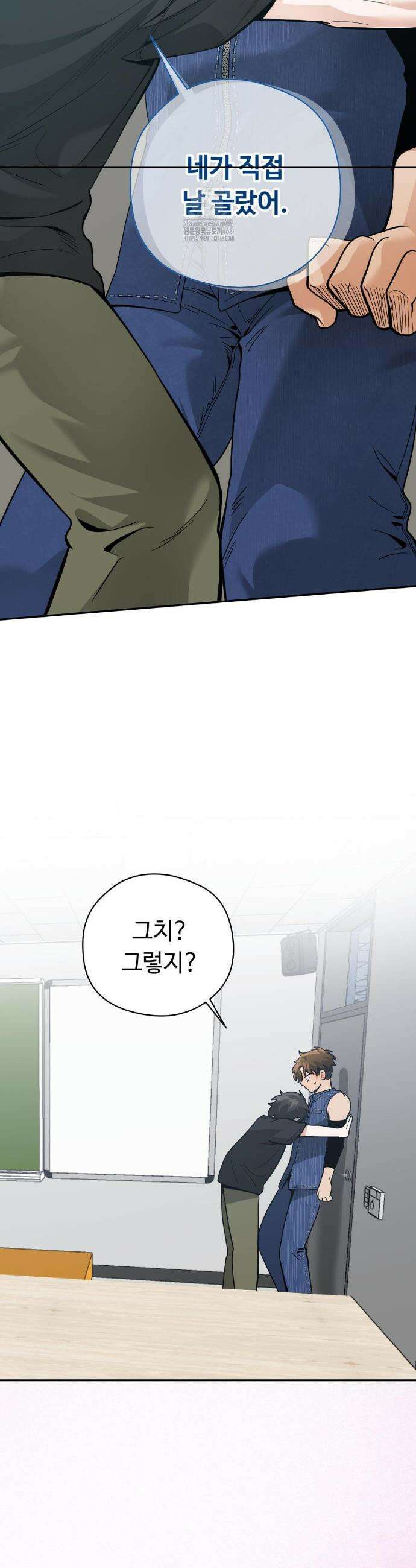 양아치와 스토커 43화 32