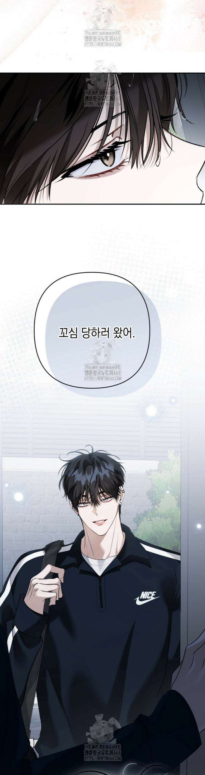 열여덟의 침대 33화 2