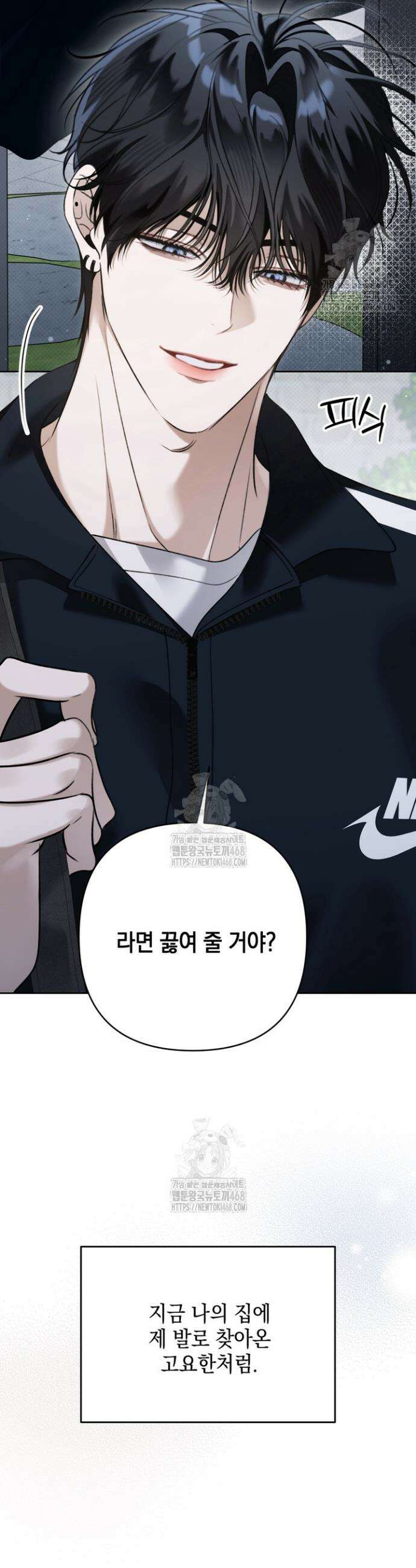 열여덟의 침대 33화 3