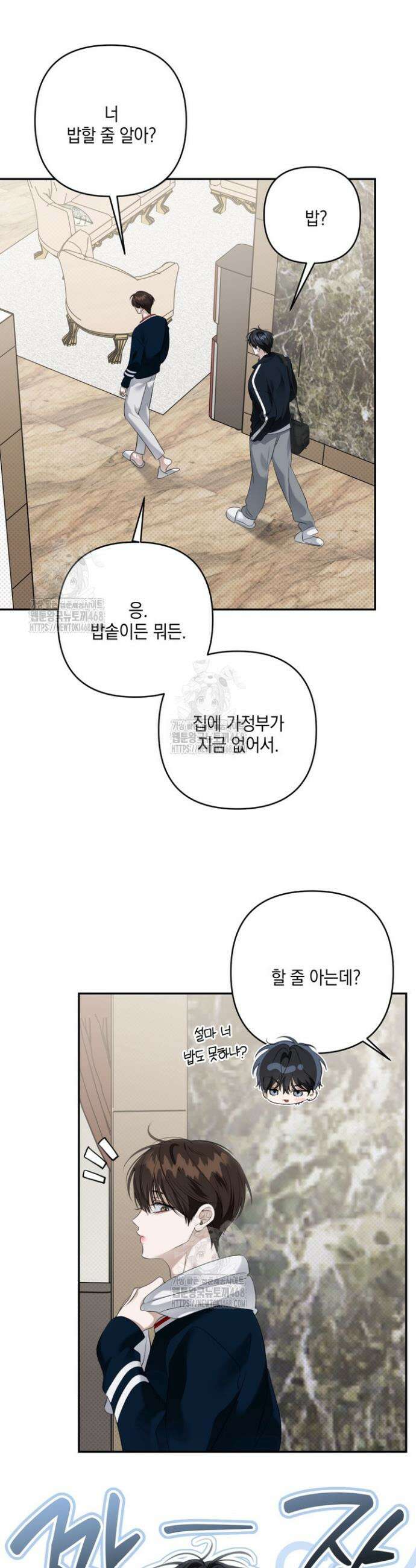 열여덟의 침대 33화 4