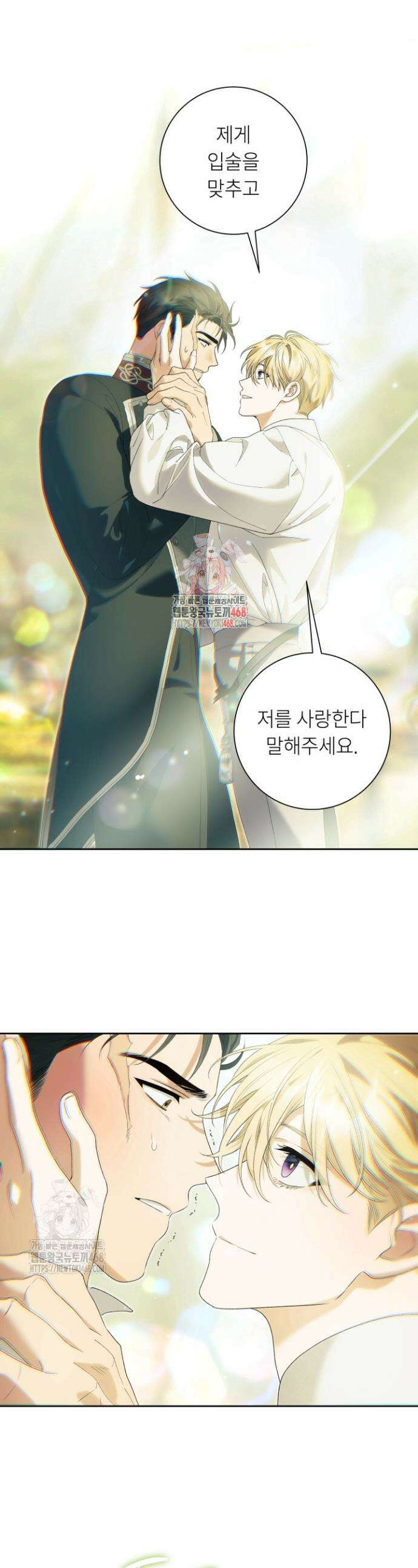 파테라 8화 1