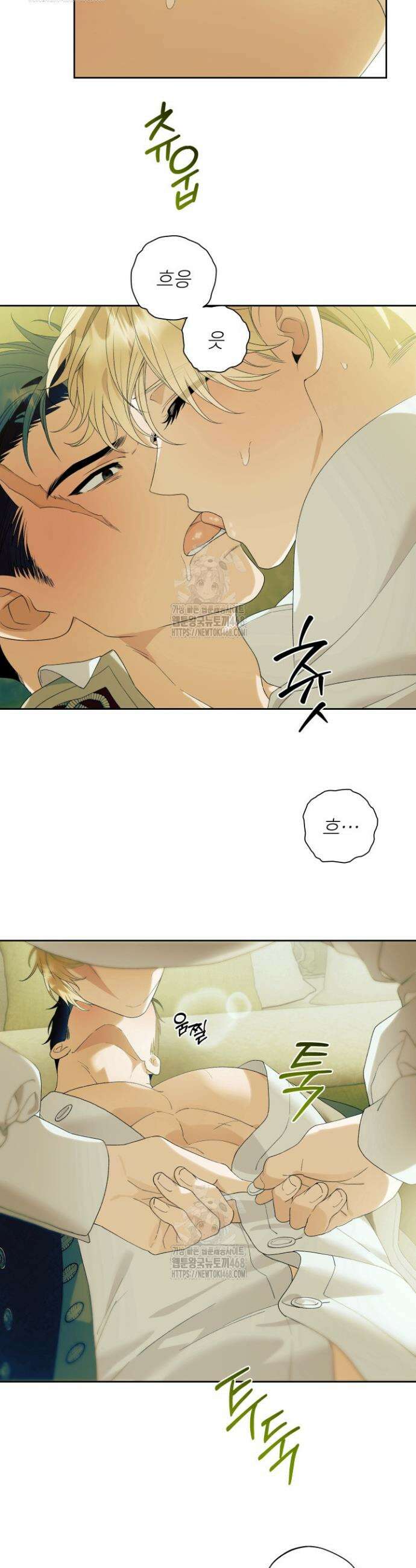 파테라 8화 7