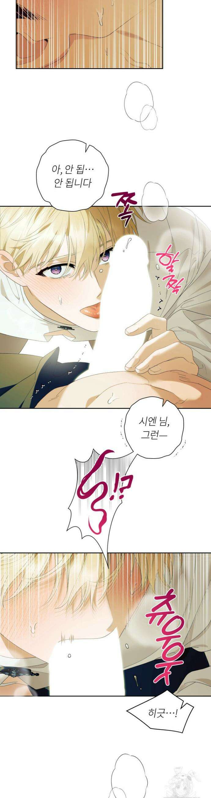 파테라 8화 16