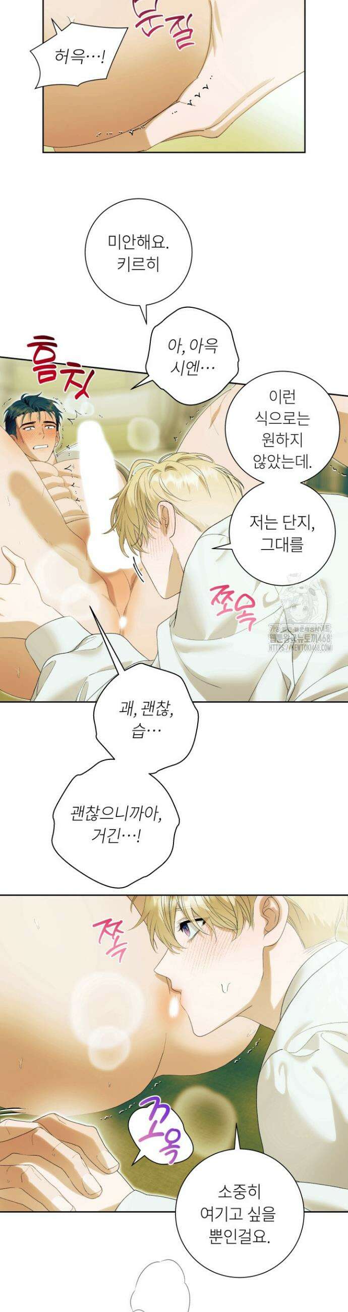 파테라 8화 19