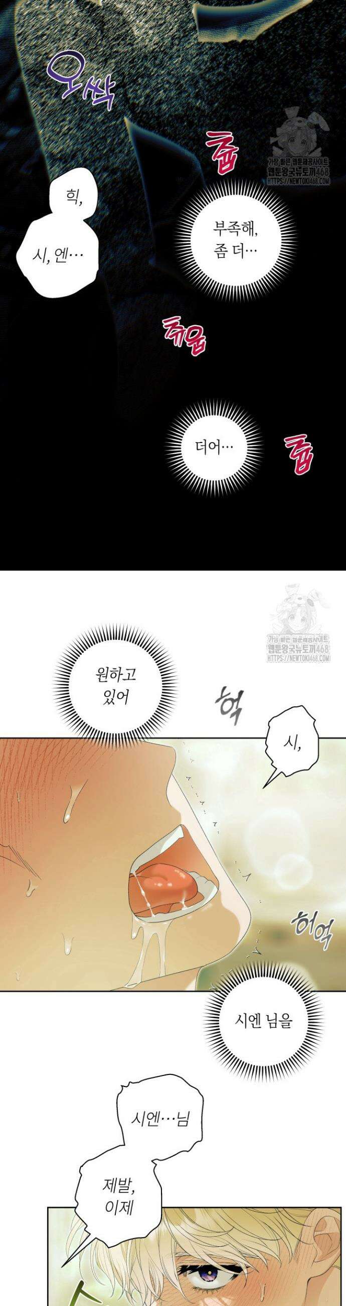 파테라 8화 27