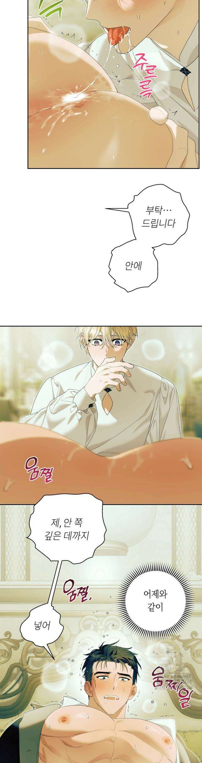 파테라 8화 28