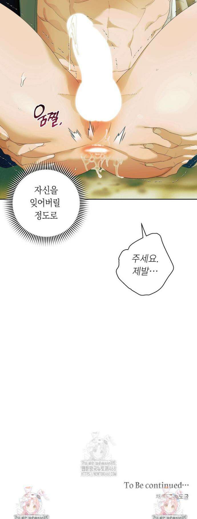 파테라 8화 29