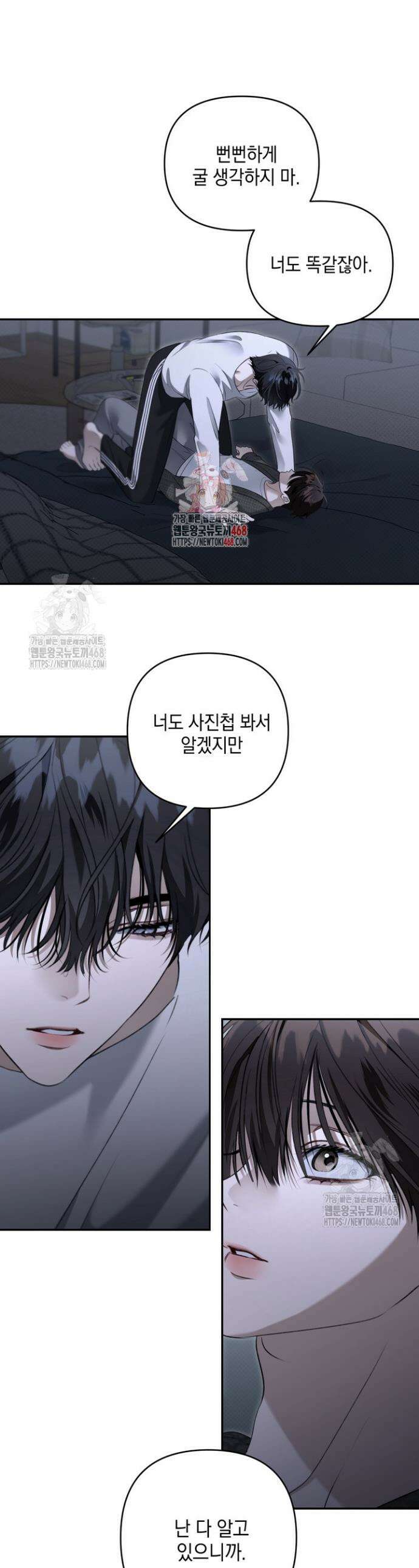 열여덟의 침대 36화 1