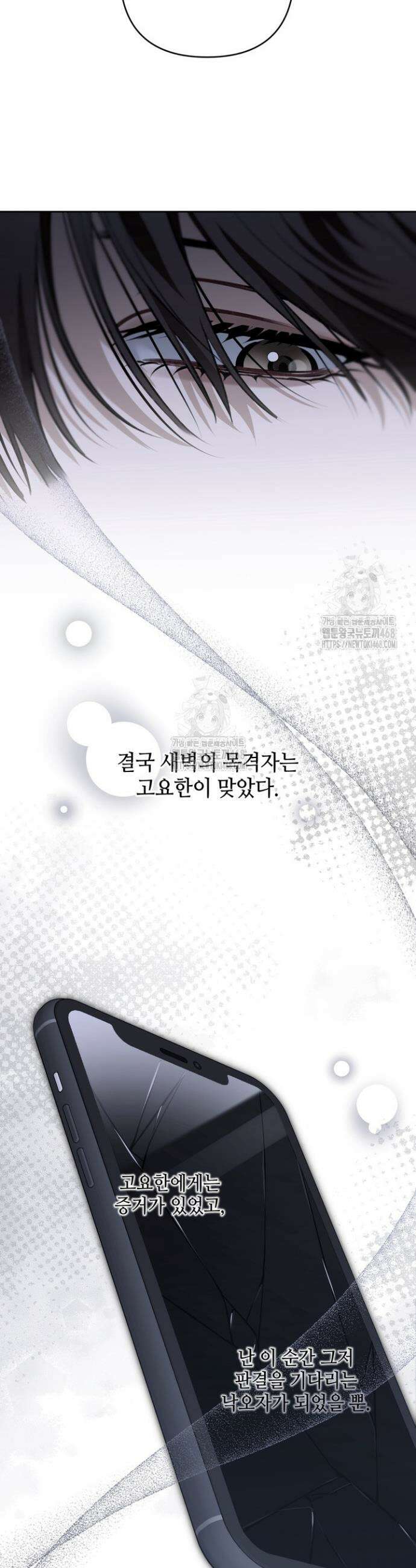 열여덟의 침대 36화 2