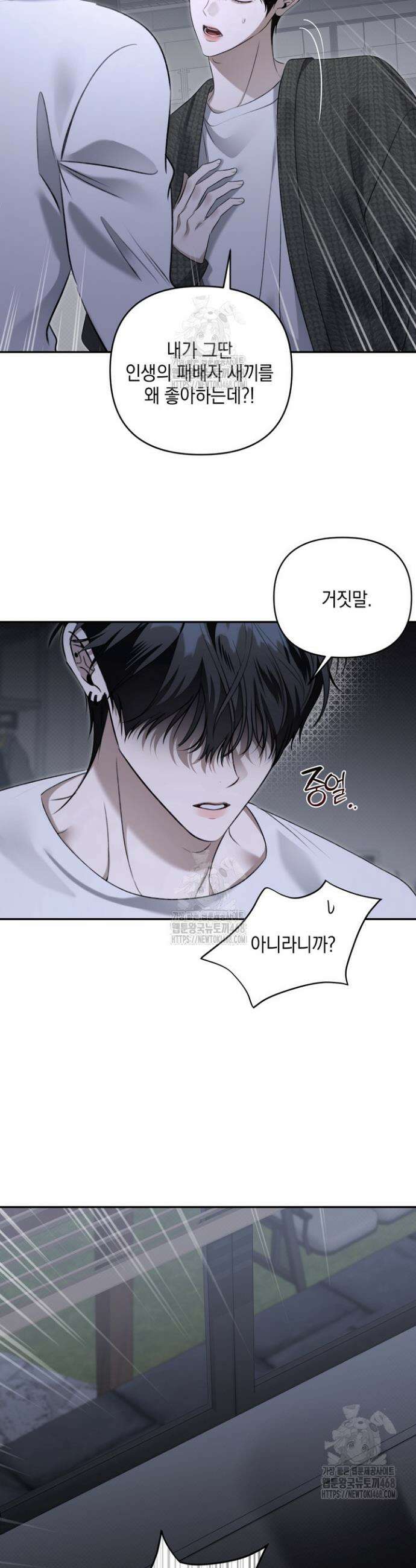 열여덟의 침대 36화 8