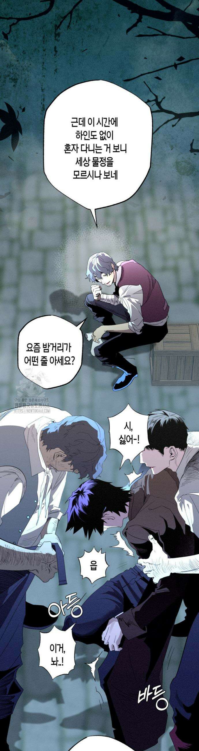 V 박사와 세 연인 17화 2