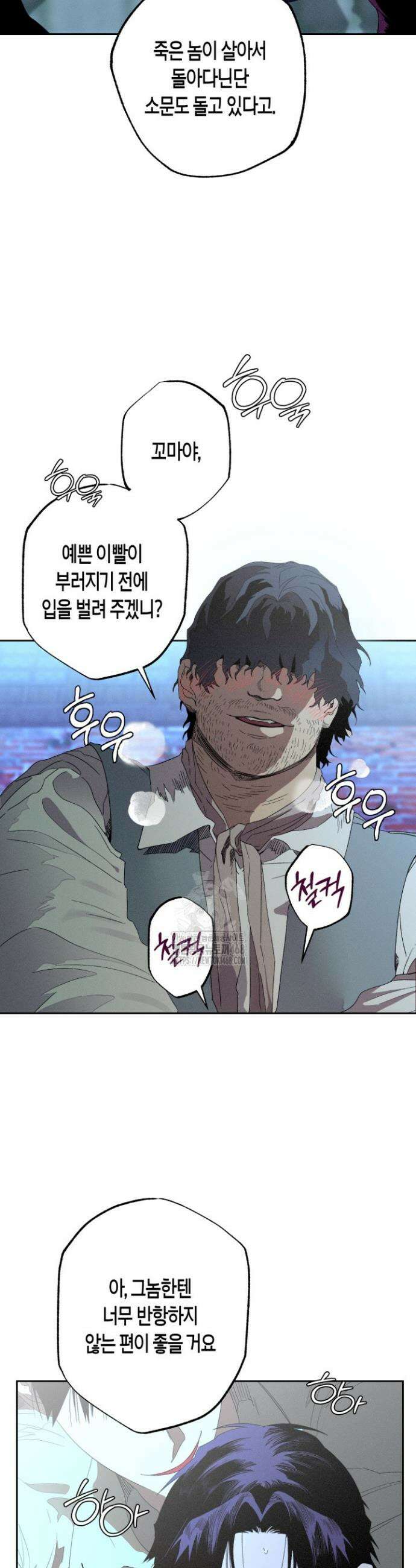 V 박사와 세 연인 17화 3