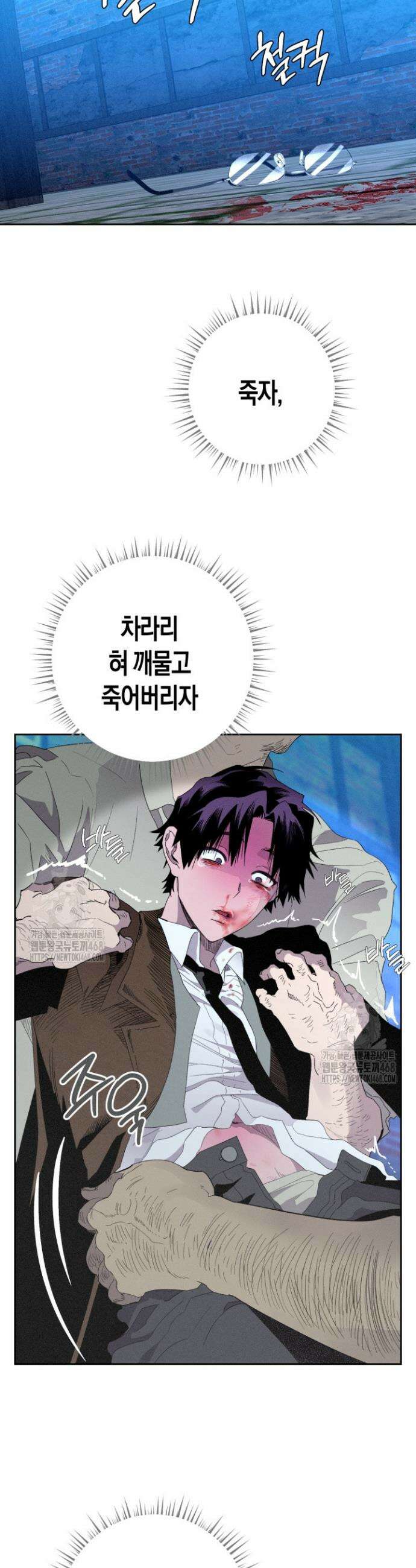 V 박사와 세 연인 17화 7