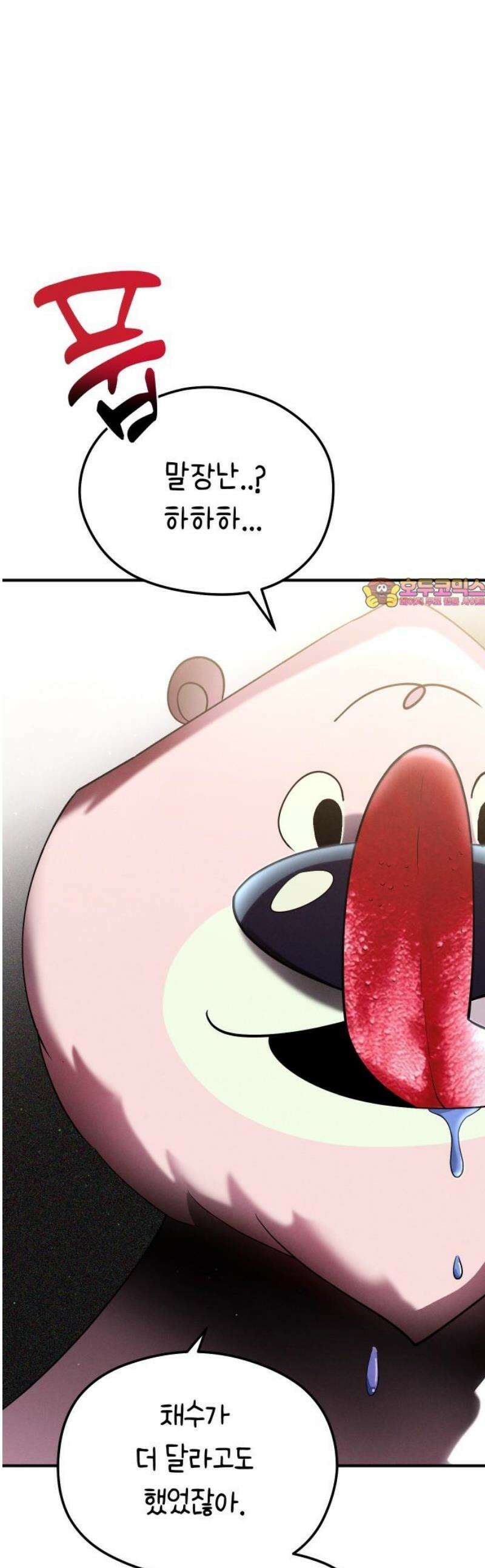 모닥불 친구들 23화 너울이를 찾아요 1