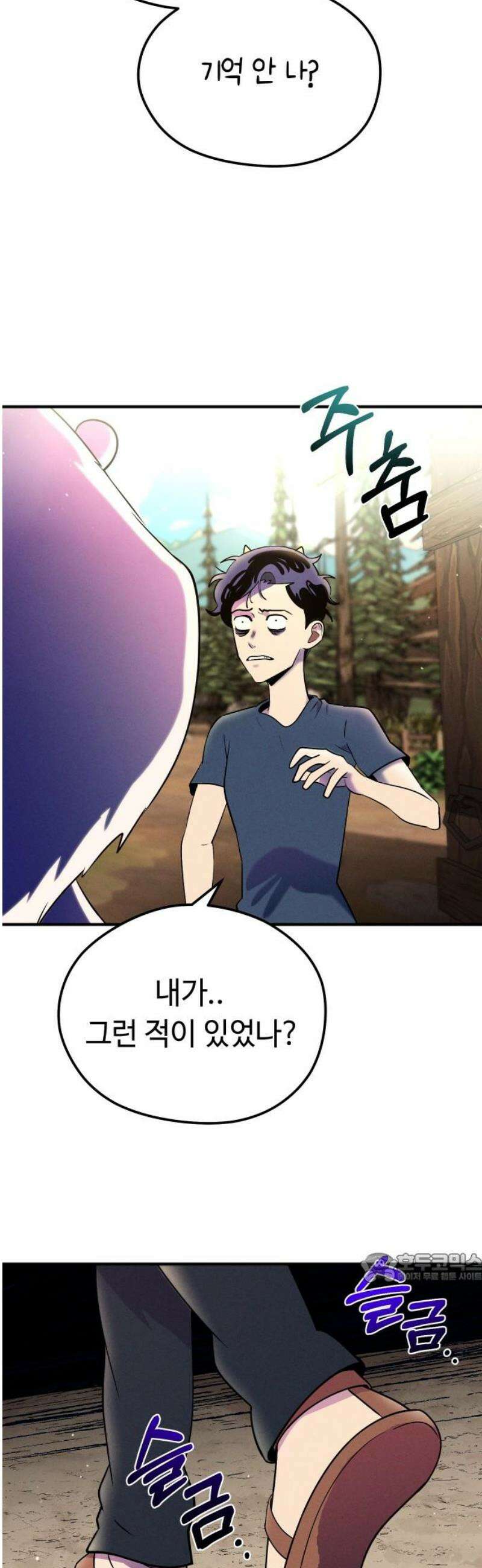 모닥불 친구들 23화 너울이를 찾아요 2