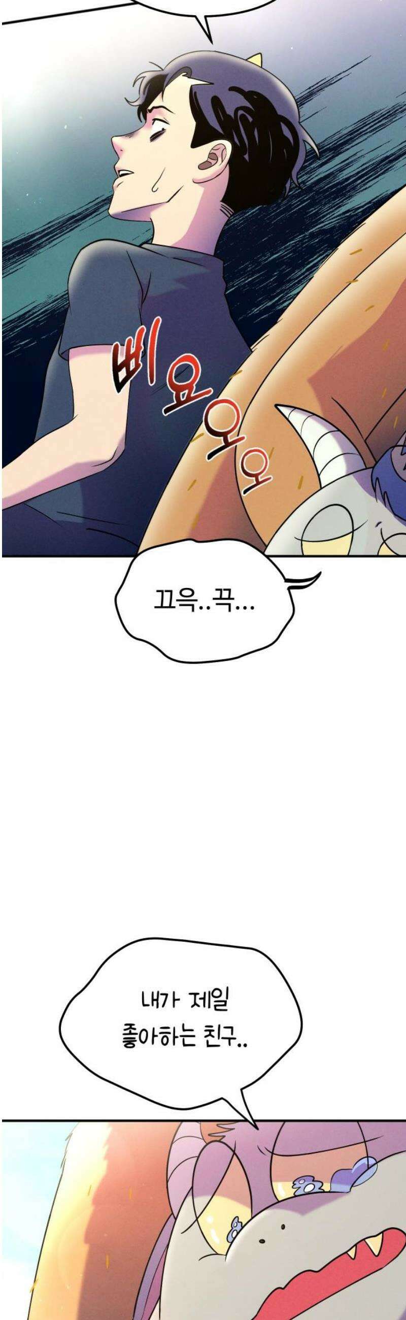모닥불 친구들 23화 너울이를 찾아요 5