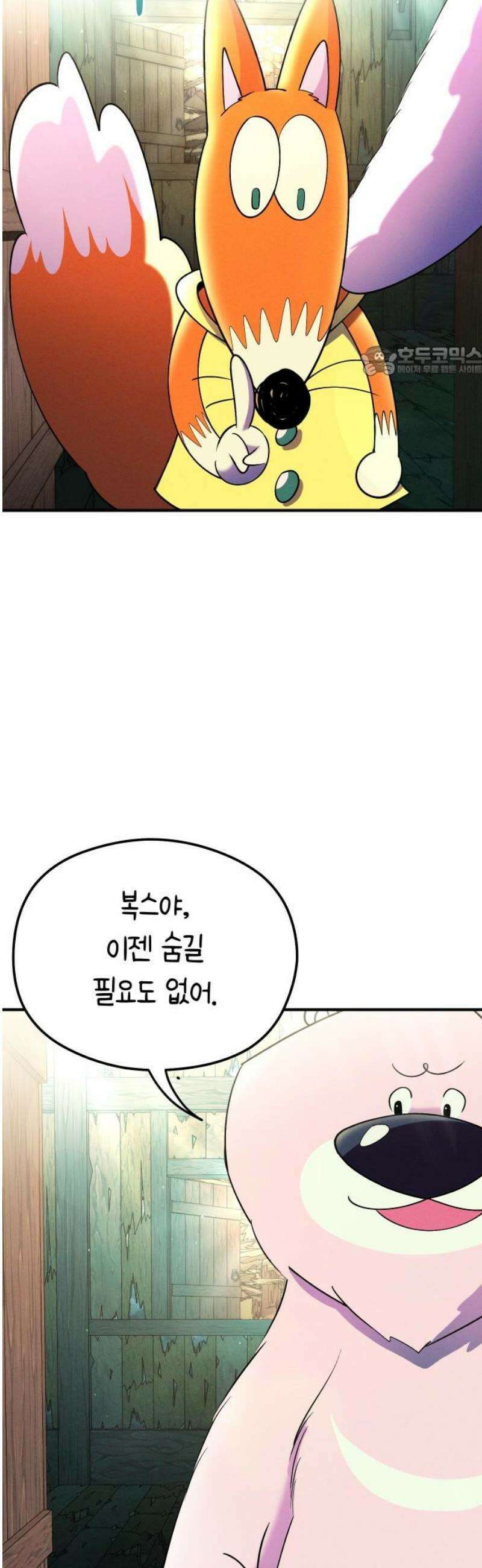 모닥불 친구들 23화 너울이를 찾아요 9