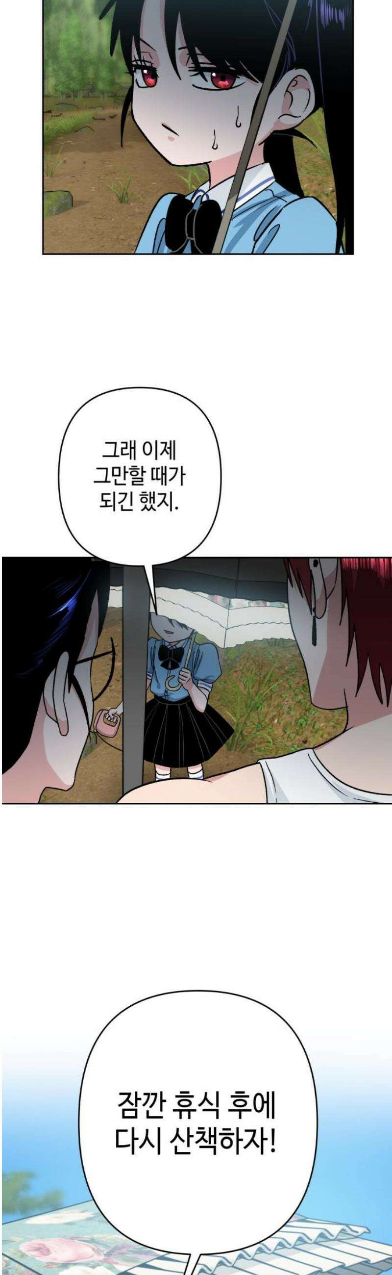 양아치와 조폭아가씨 9화: 오진태와 알까몬 6