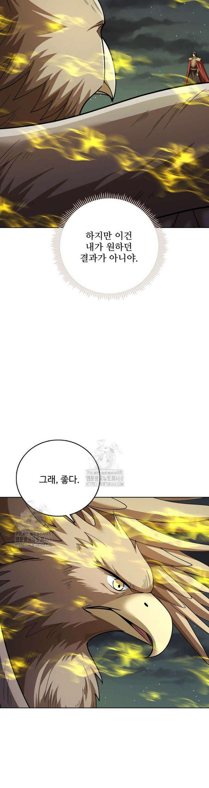 절세무신 627화 2