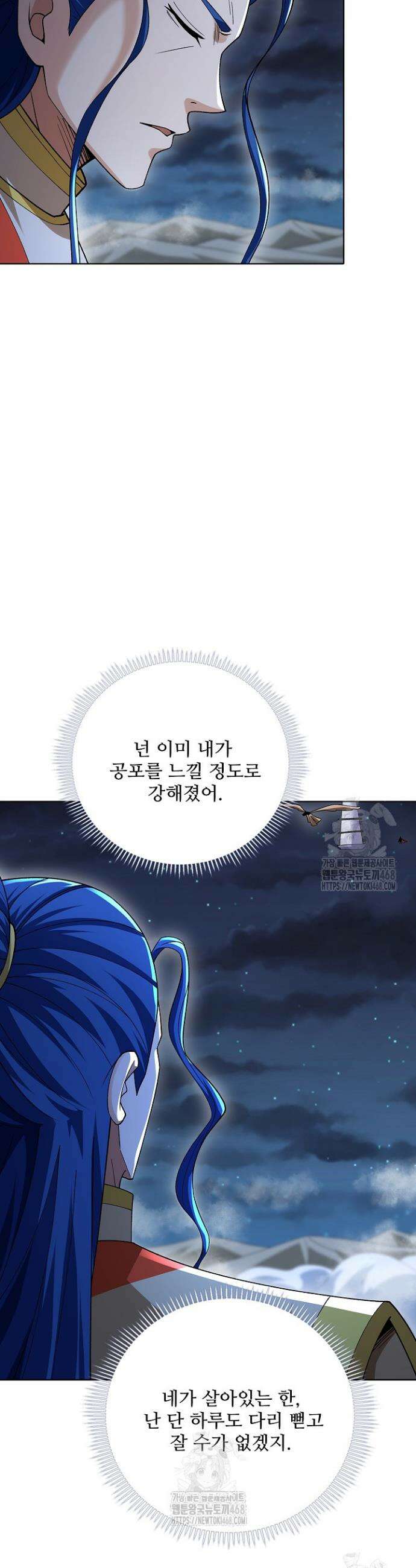 절세무신 627화 15