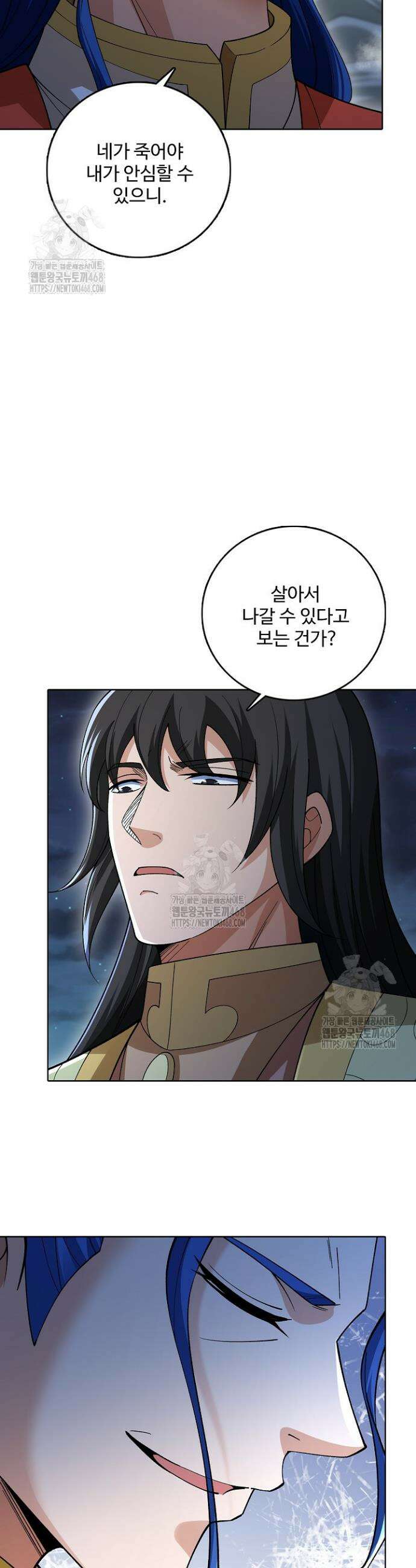 절세무신 627화 17