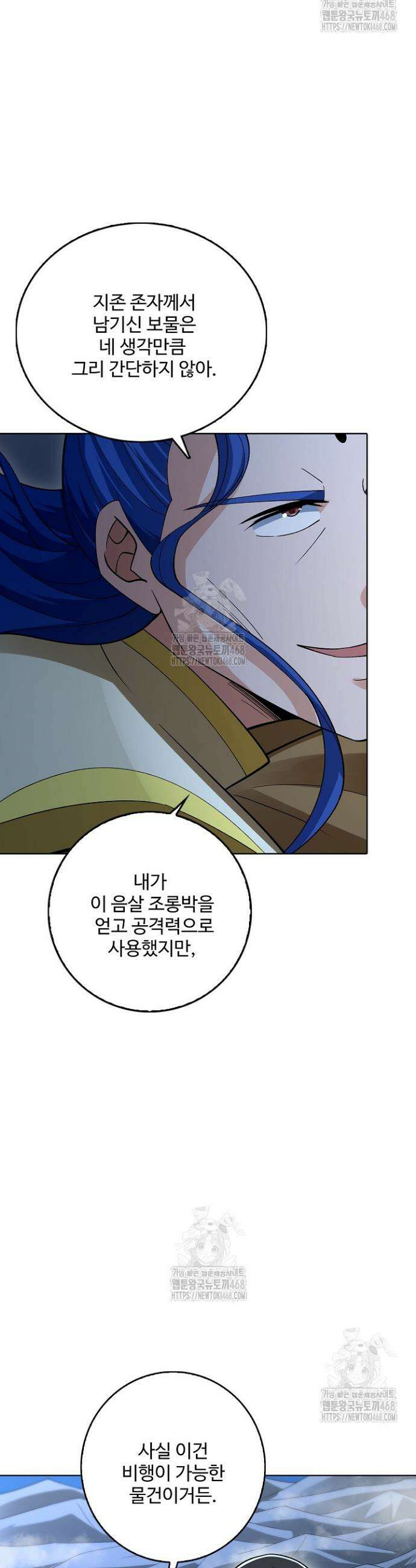 절세무신 627화 20