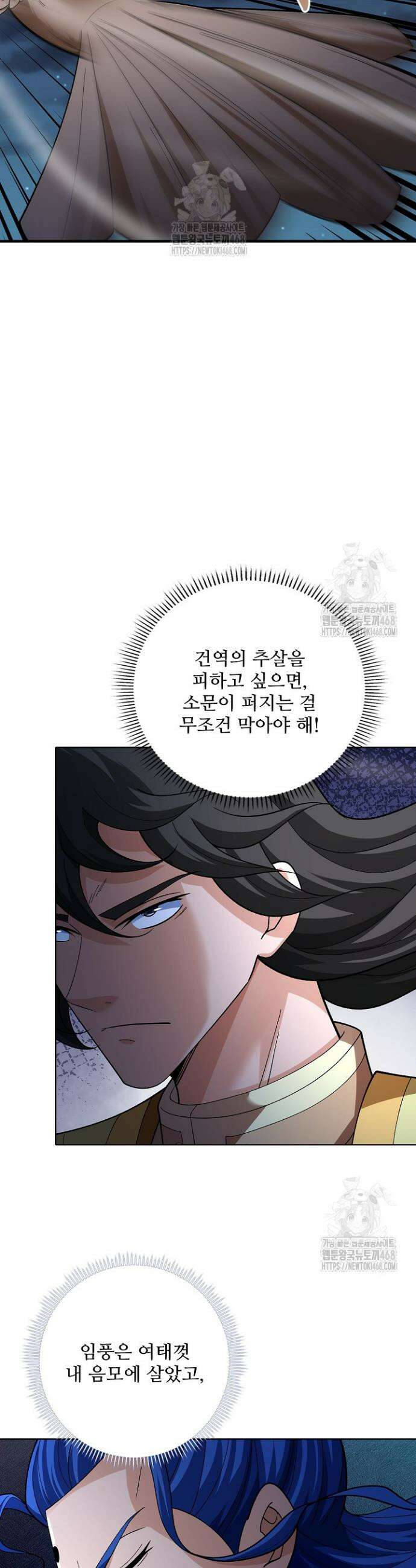 절세무신 627화 29