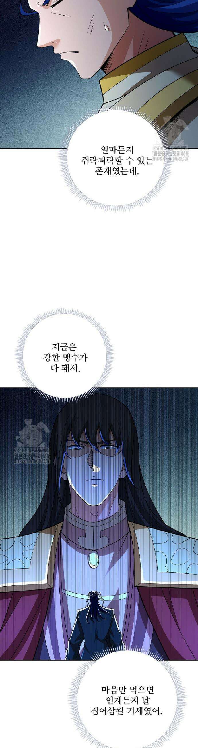 절세무신 627화 30