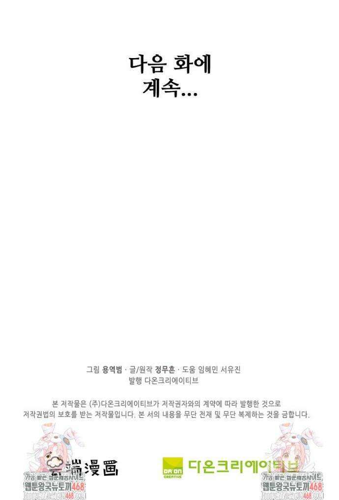 절세무신 627화 32