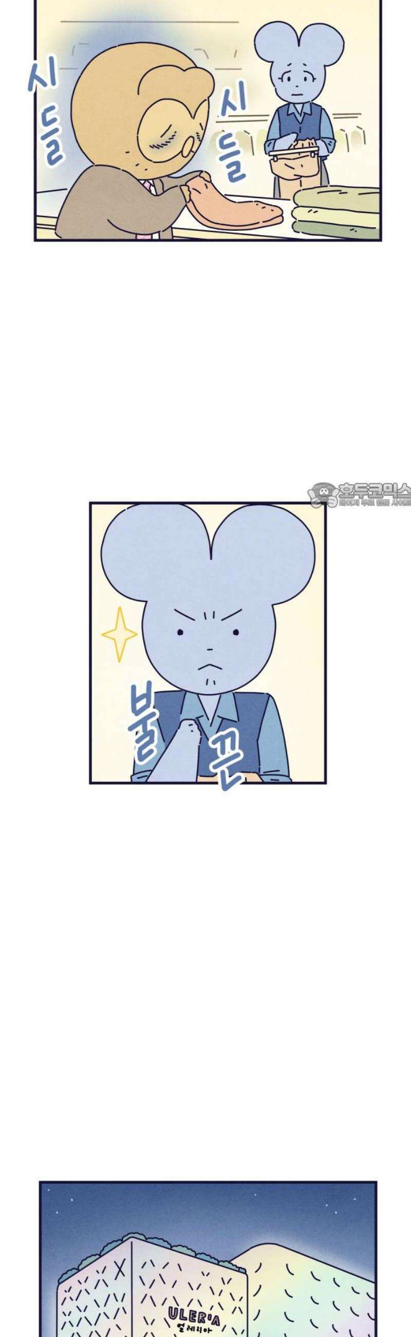 명품관의 진상 47화 - 오! 진상, 스물여섯(2) 11