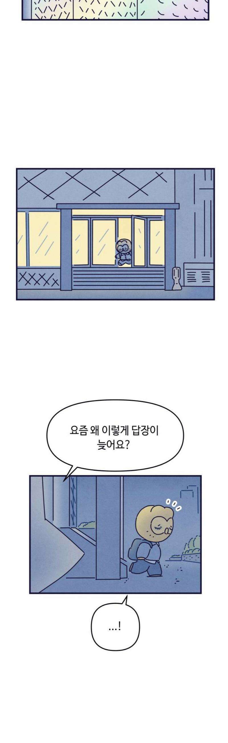 명품관의 진상 47화 - 오! 진상, 스물여섯(2) 12