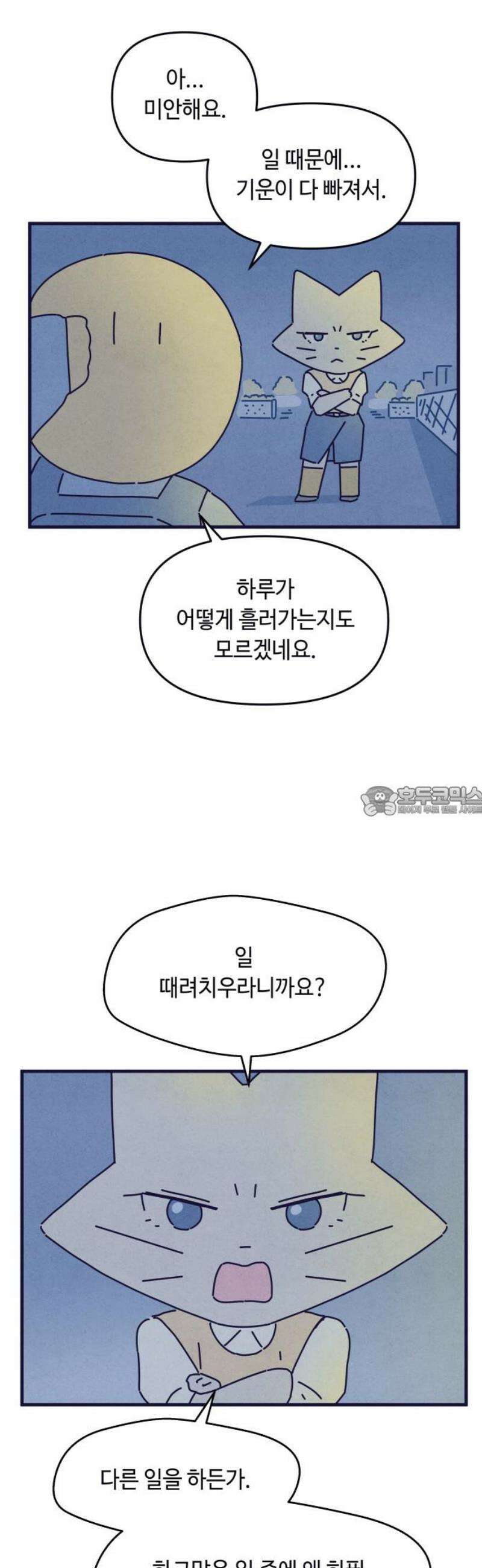 명품관의 진상 47화 - 오! 진상, 스물여섯(2) 13