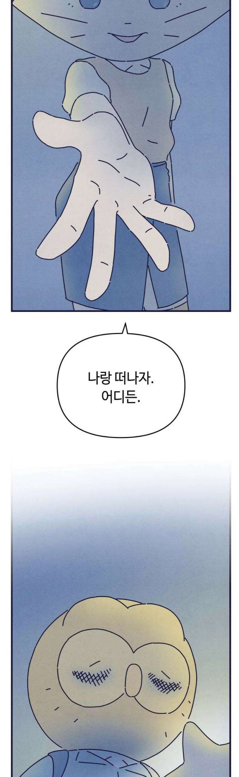 명품관의 진상 47화 - 오! 진상, 스물여섯(2) 21