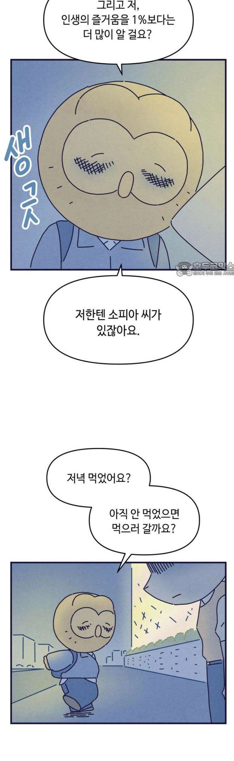 명품관의 진상 47화 - 오! 진상, 스물여섯(2) 26