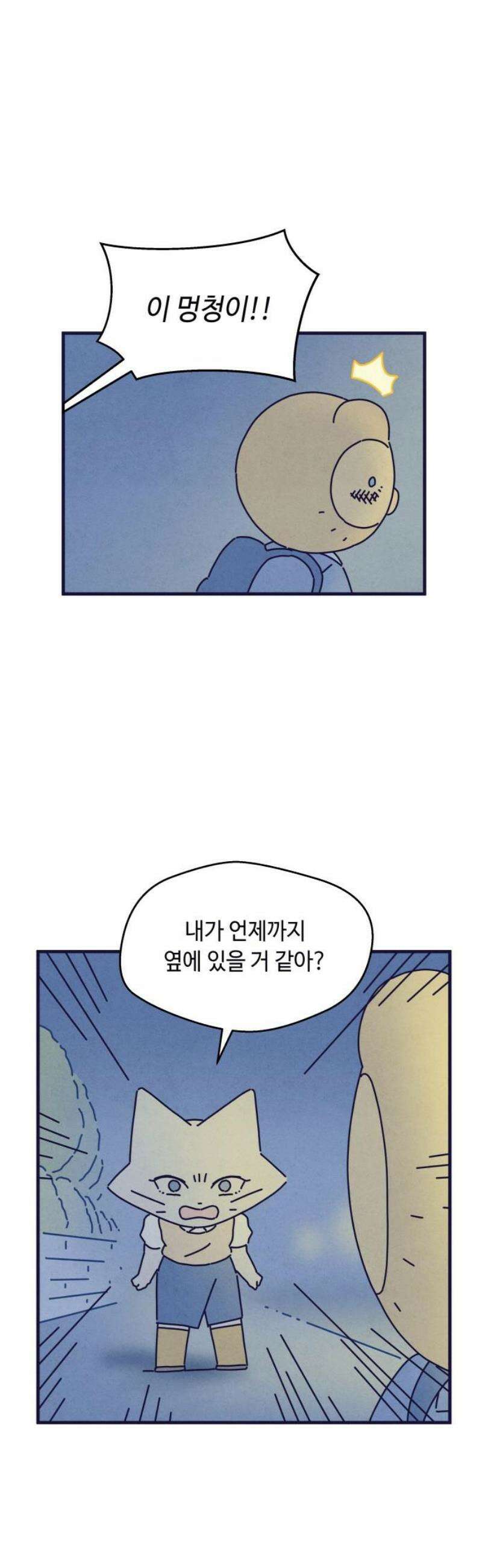 명품관의 진상 47화 - 오! 진상, 스물여섯(2) 27