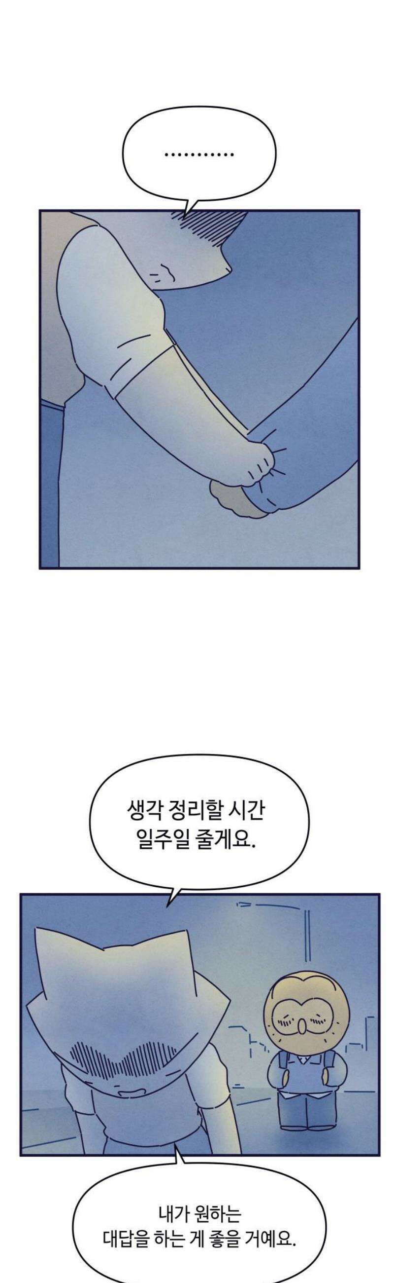 명품관의 진상 47화 - 오! 진상, 스물여섯(2) 33