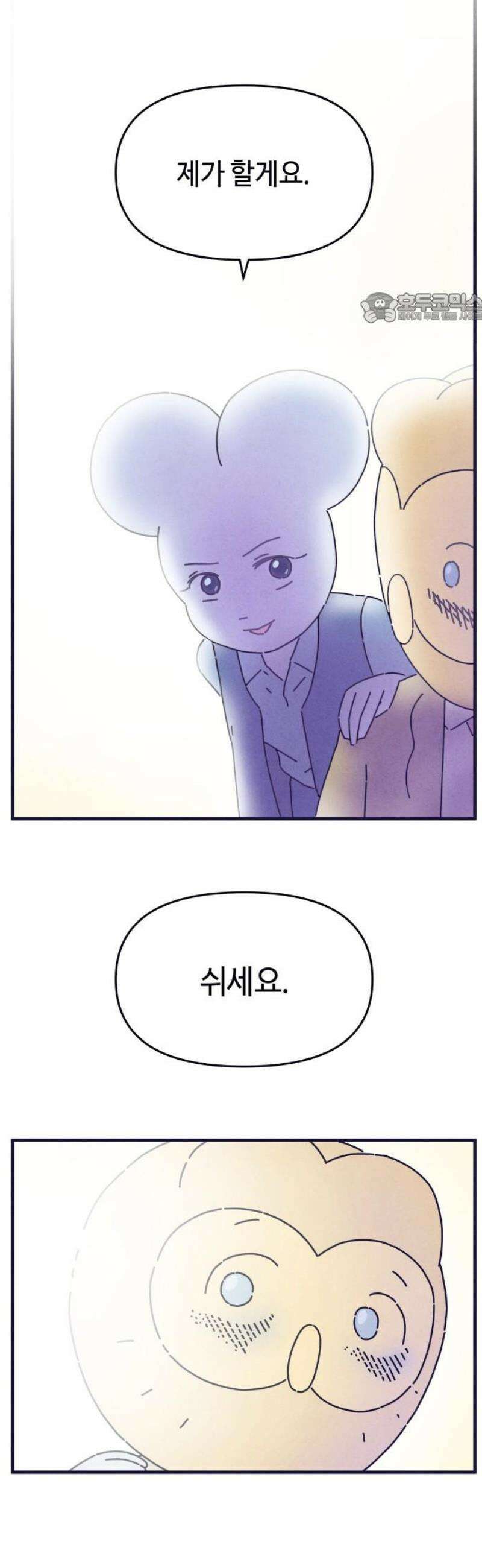 명품관의 진상 47화 - 오! 진상, 스물여섯(2) 39