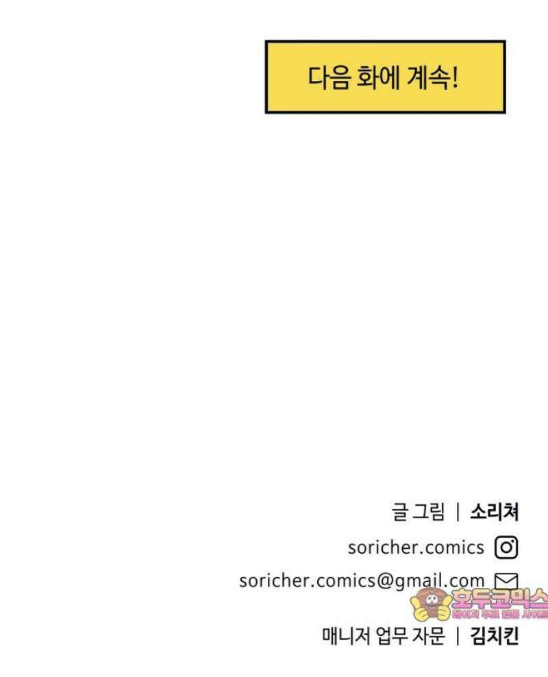 명품관의 진상 47화 - 오! 진상, 스물여섯(2) 40