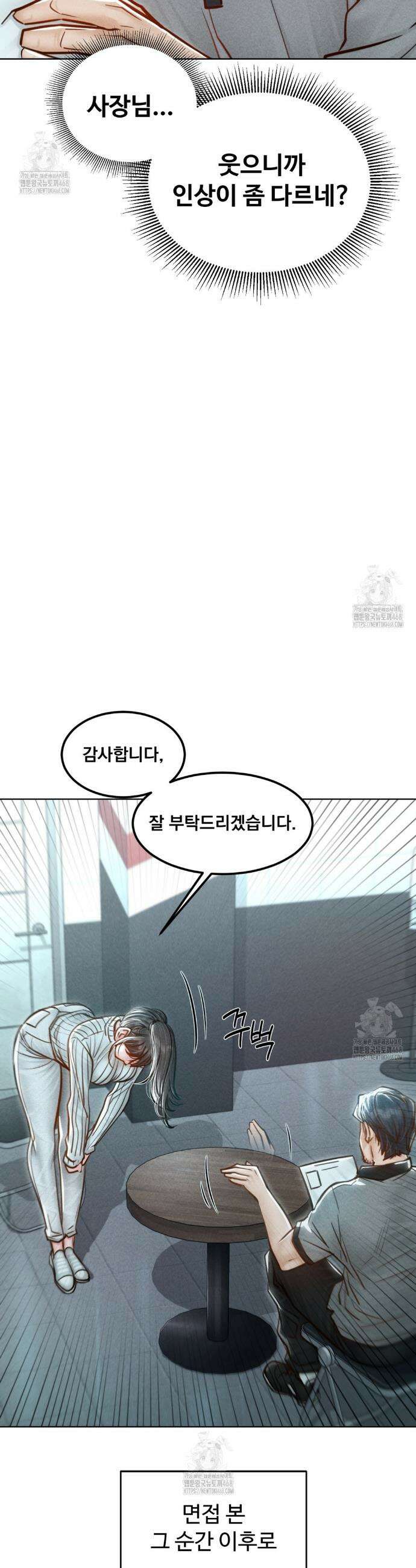 낙원빌라 3화 10