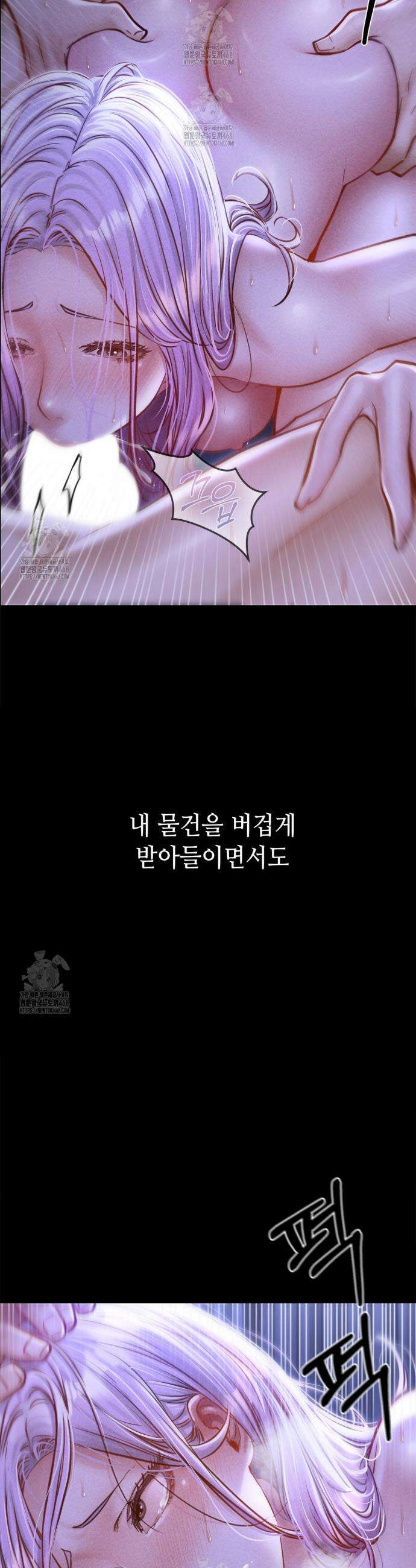 낙원빌라 6화 4