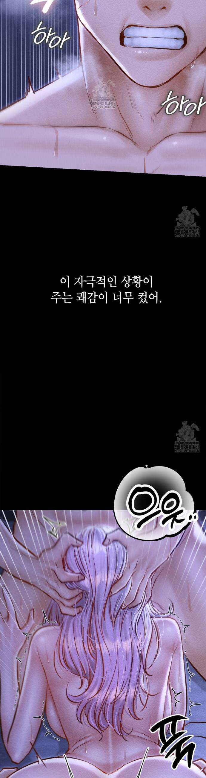 낙원빌라 6화 6