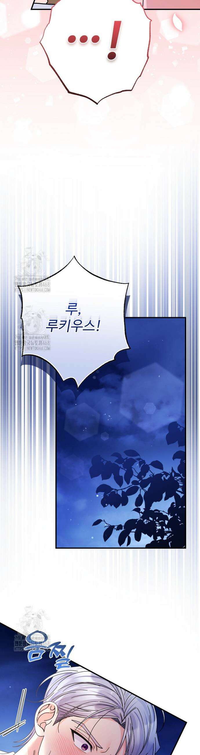 전하, 이건 그냥 소설이라고요 12화 3