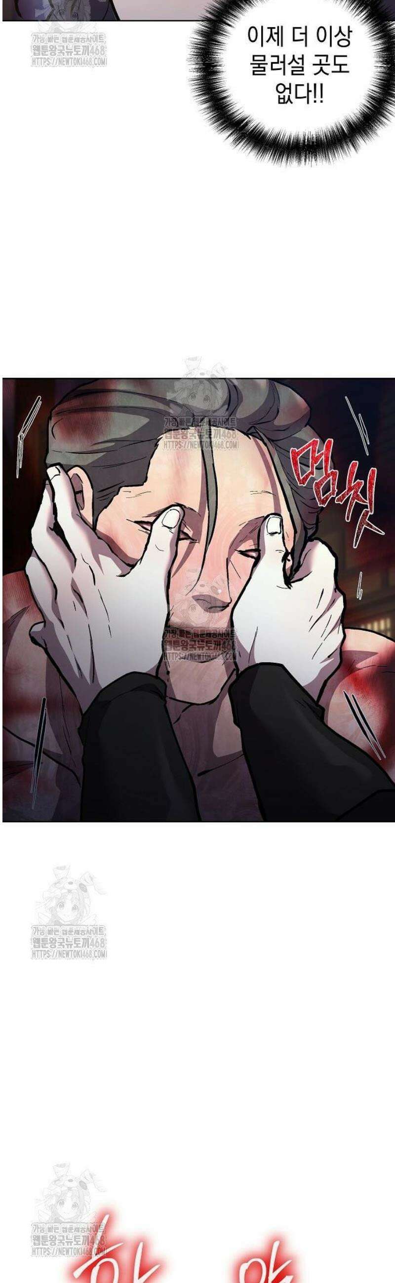 마교전선 비룡십삼대 7화 5